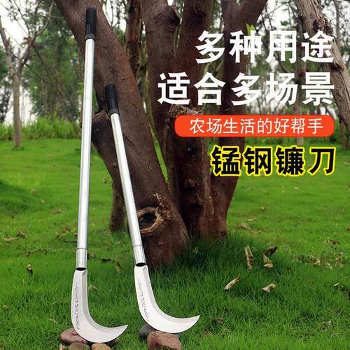 农用割草镰刀加长杆特快高锰钢除草小勾刀镰刀园林工具长款加厚刀