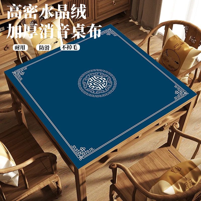 棋牌桌布垫2024新款麻将桌专用桌垫掼蛋打扑克牌加厚消音正方形牌