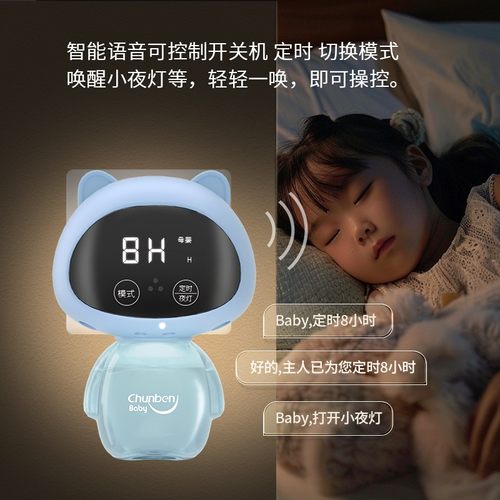 Chunbenbaby唤醒 电蚊香液室内智能声控强效家庭驱蚊灭蚊母婴适用