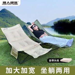 猎人部落户外太空棉躺椅折叠椅便携午休休办躺椅露营懒人沙发躺椅