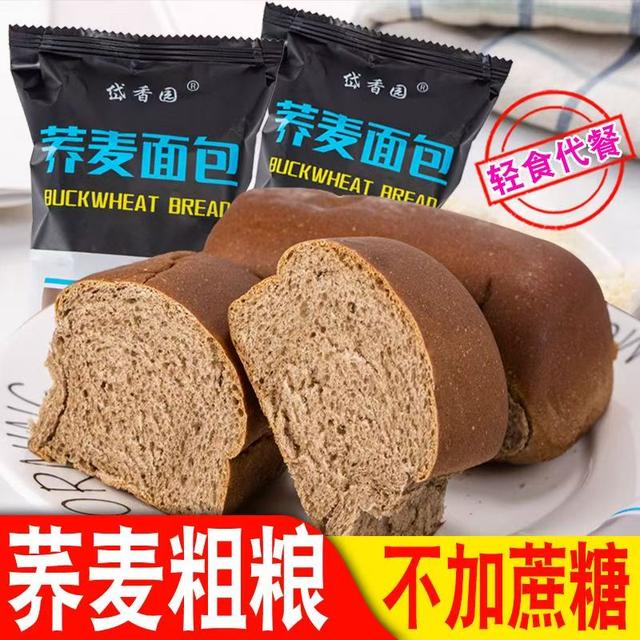 【无蔗糖】苦荞麦面包粗粮全麦饱腹软面包中老年即食代餐手撕面包