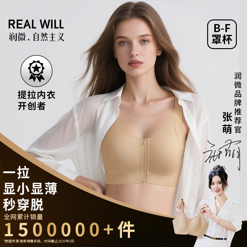 【张萌同款】润微前拉链易穿脱无痕运动防震大胸显小塑胸夏日穿搭