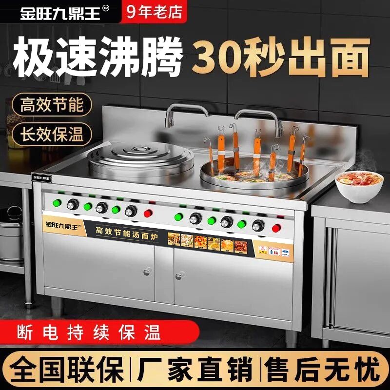 双头双桶煮面炉商用电热燃气下面桶面馆麻辣烫专用锅多功能汤粉炉