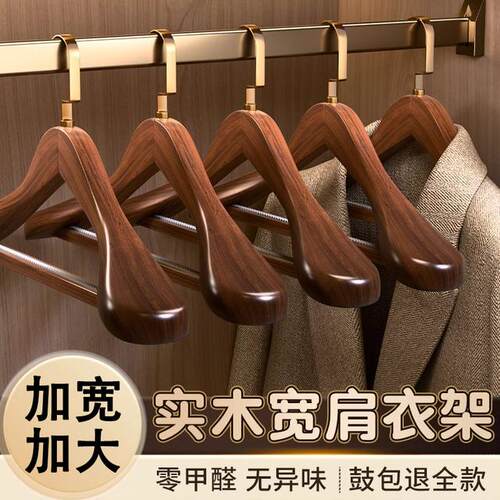 实木宽肩衣架家用西装大衣高级木质衣撑酒店服装店专用挂衣架