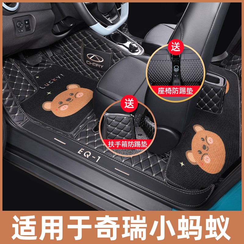 专用于2022款奇瑞小蚂蚁脚垫全包围eq1专用汽车脚垫卡通内饰改装