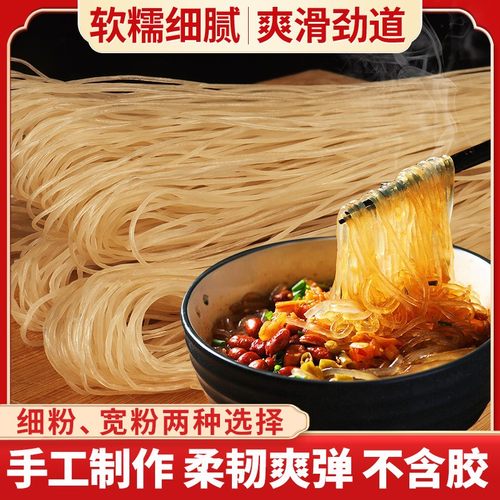 河南特产制作红薯粉条真材实料劲道顺滑
