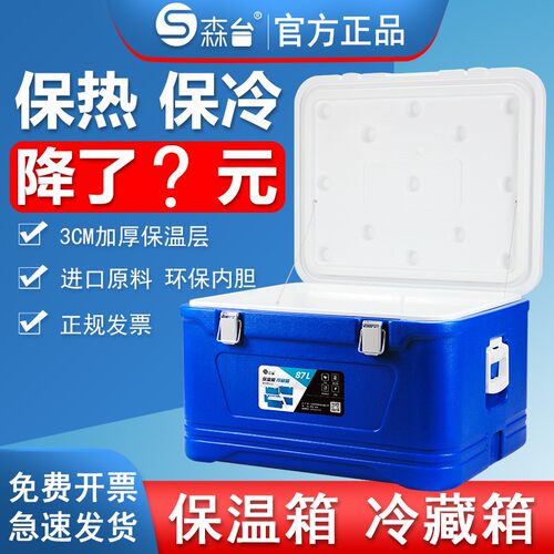 森台【6面PU】保温箱大容量食品户外商用摆摊送餐保热冰块保冷藏