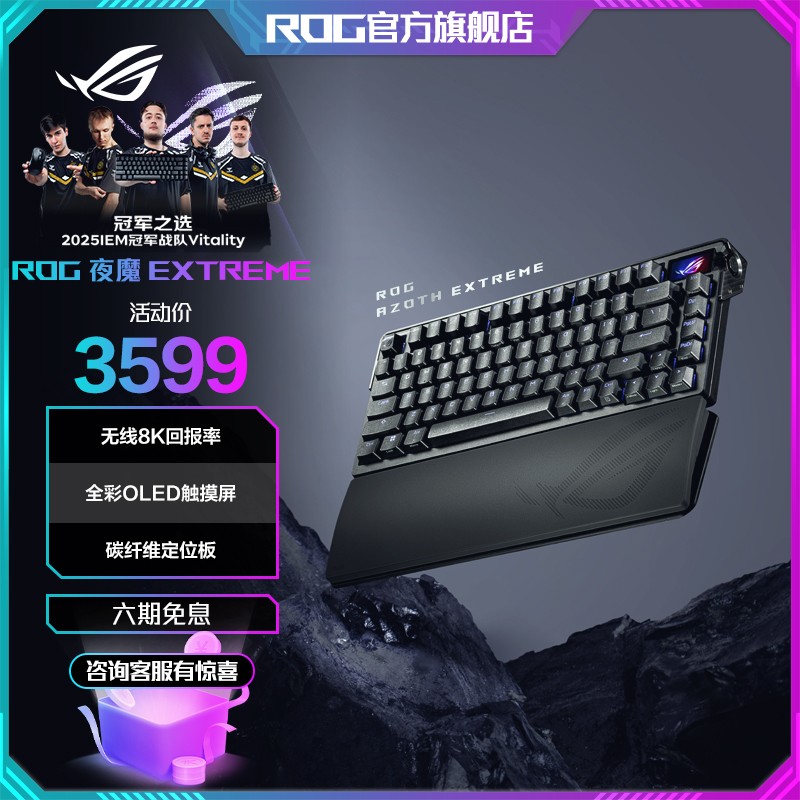 ROG夜魔Extreme三模热插拔客制化Gasket结构全彩OLED电竞机械键盘