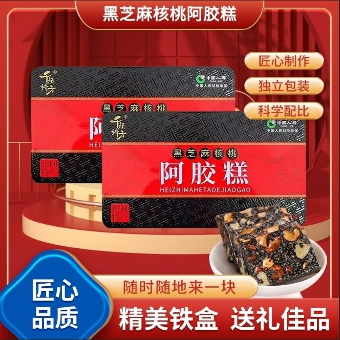 阿胶女士铁盒500山东即食东阿县固元膏东阿正品发货