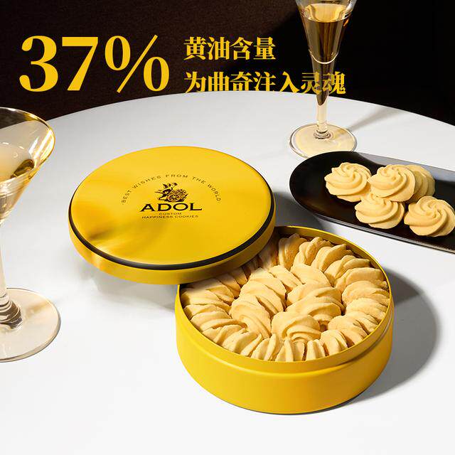 ADOL珍妮曲奇黄油曲奇饼干饼干办公室搭子纯手工现烤软糯解馋DR