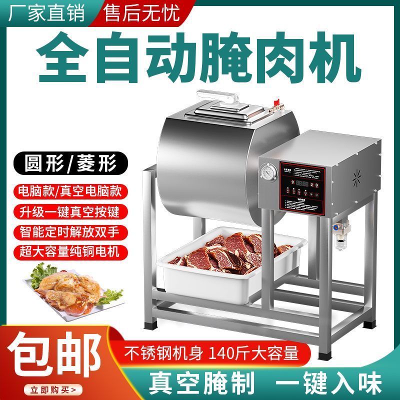 304不锈钢商用真空腌肉机腌制机汉堡店专用搅拌滚揉机小型滚筒机