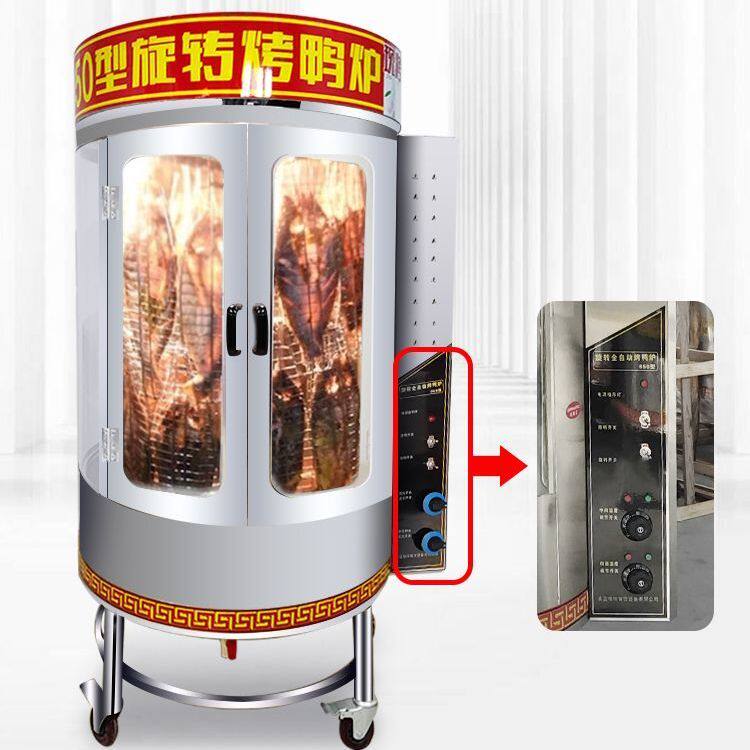 850型商用燃气烤鸭炉 全自动旋转电热无刺烤鱼机器木炭炉子烤鸡箱