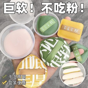 超软大号棉花糖粉扑气垫粉扑干湿两用不吃粉服帖定妆粉饼扑R8