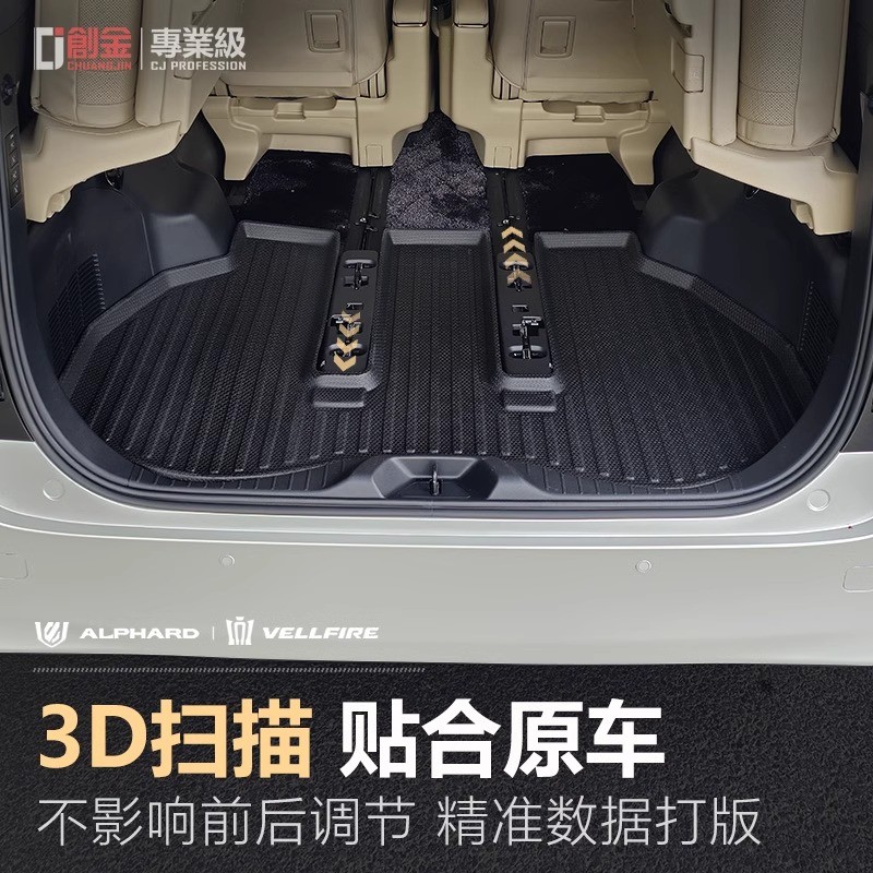 埃尔法40系专用TPE后备箱垫Alphard30系威尔法车内用品改装配件