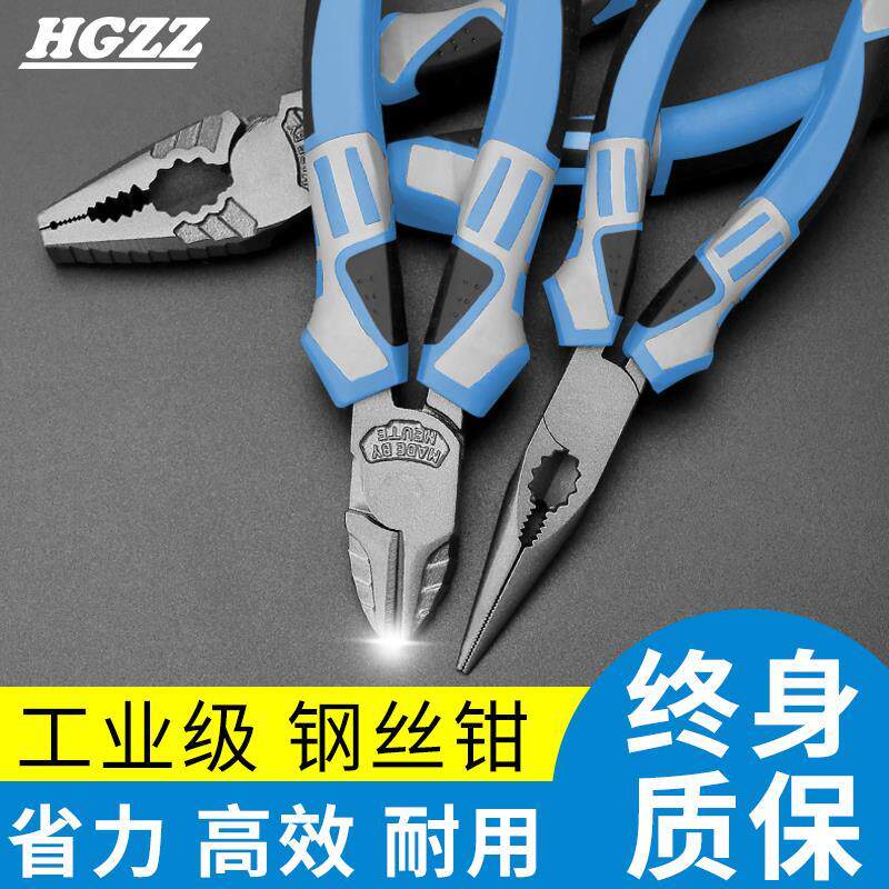 钢丝钳尖嘴手钳子工业级6/7/8寸老虎钳 万用省力剥线钳HGZZ多功能