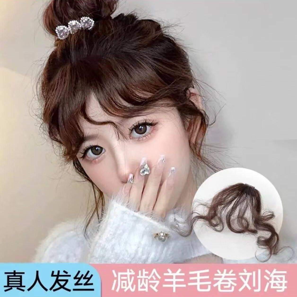头发粘贴片刘海假发片女自然前额美拉德羊毛卷头帘仿真无痕隐形贴