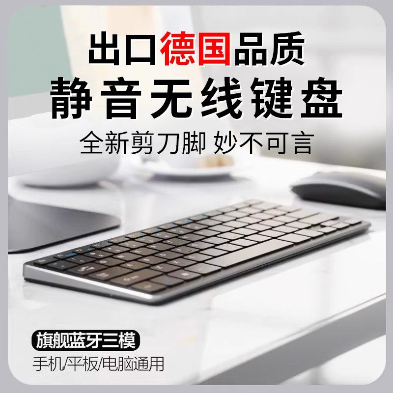 蓝牙无线键盘鼠标套装电脑笔记本静音办公通用充电台式超薄轻薄