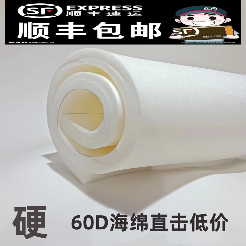 60D高密度海绵床垫家用单双人50D学生宿舍加厚软垫45D定制榻榻米