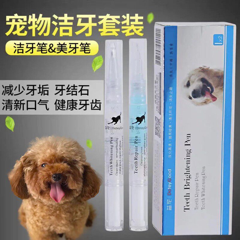 益宠美牙笔洁牙笔工具狗狗牙结石牙垢宠物口腔牙齿清洁凝露5ML