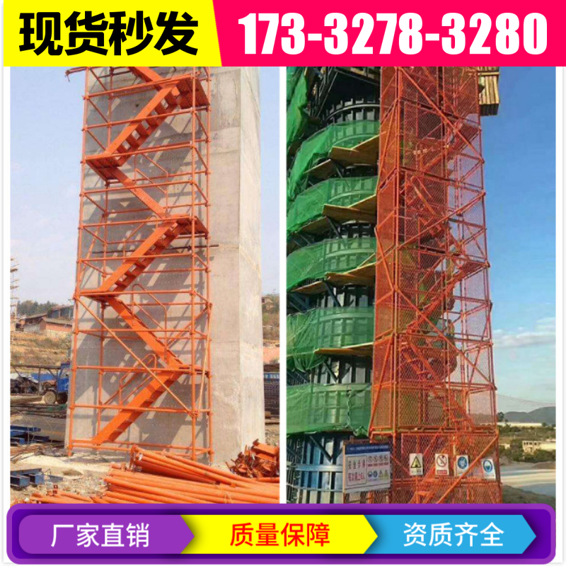 厂家直销 墩柱平台 盖梁平台 安全爬梯梯笼 桥梁施工 现货可定制