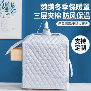 鹦鹉冬天保暖罩达洋鸟笼保温罩鹦鹉冬季保暖罩鸟笼保温罩保暖笼衣