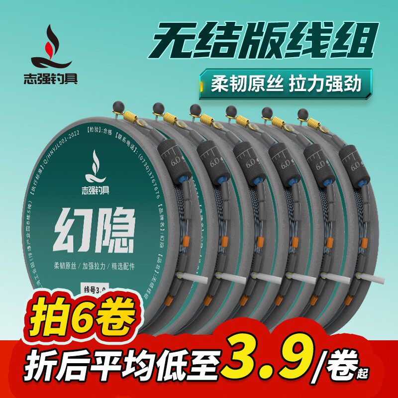 刘志强尼龙原丝升级鱼线幻隐无结防缠绕主线拉力加强线组钓鱼装备