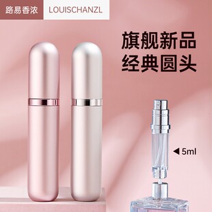 【路易香浓旗舰】高档香水分装瓶底部直充香水分装器出差oka香水
