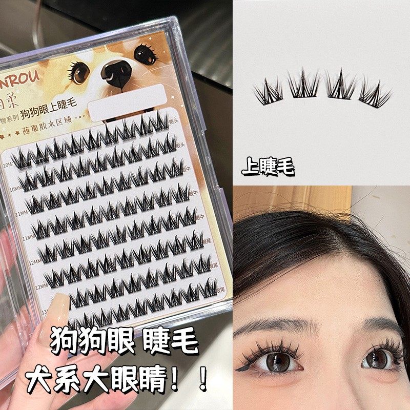 烟柔犬系假睫毛自然仿真嫁接单簇大容量懒人女初学者小恶魔睫毛