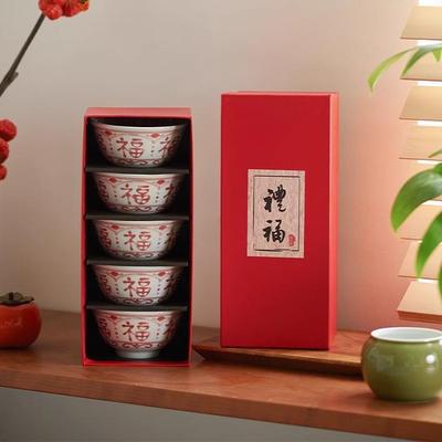 肆月洪福碗具套装家用碗盘组合中式套碗陶瓷餐具套装礼盒装