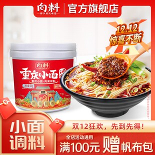 向料重庆胖妹麻辣小面调料桶装1kg佐料抄手炒菜拌面辣椒酱调料