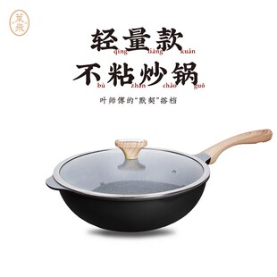 潮菜叶飞同款32cm不粘炒锅家用聚油炒锅电磁炉燃气灶电陶炉通用