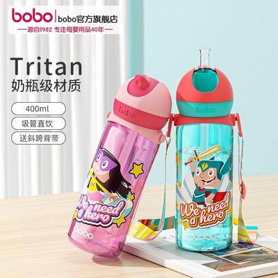 bobo儿童幼儿园便携水杯萌宝英雄系列吸管杯大容量学饮杯400ml