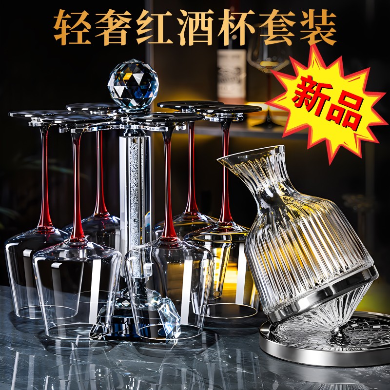 红酒杯套装旋转醒酒器2025新款高脚杯洋酒杯高级感水晶玻璃酒具