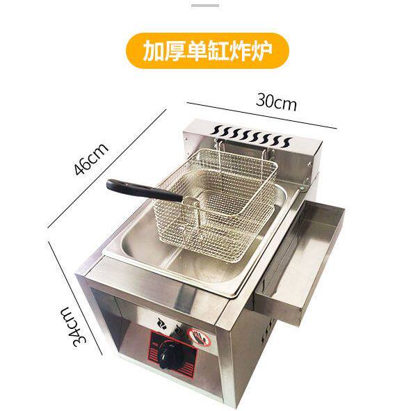 油炸锅商用燃气炸炉薯条油炸机麻辣烫机关东煮机煮面炉炸油条小吃