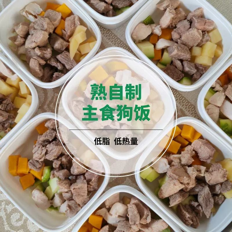 狗饭湿粮鲜食狗拌饭饭狗粮幼犬低脂宠物狗成犬罐头减肥自制主食