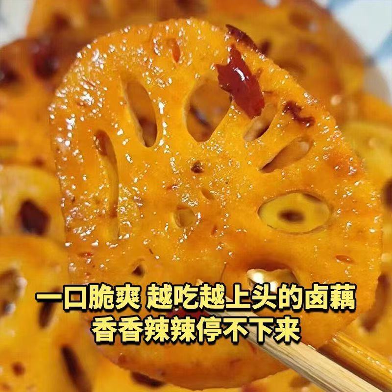 超值5大袋】香辣藕片大刀脆藕即食香辣黑鸭藕片零食卤味素食莲藕