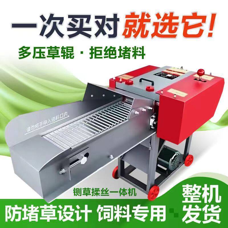 加厚铡草揉丝机干湿两用家用养殖玉米秸秆多功能粉碎机电动切草机