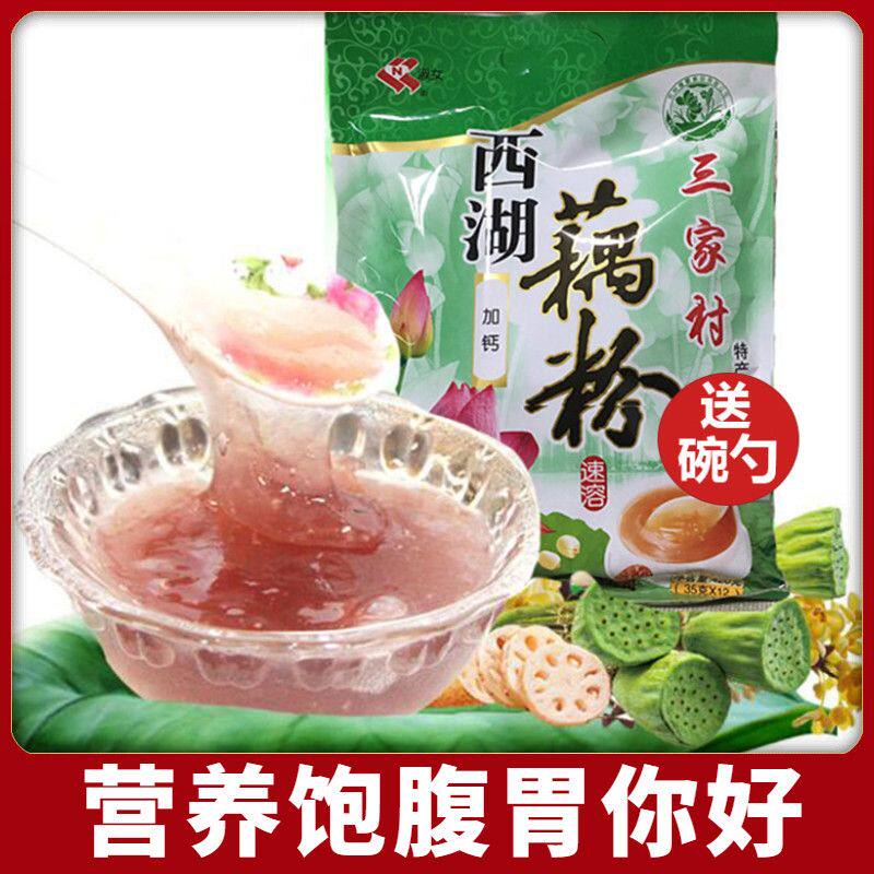 三家村速食藕粉羹杭州特产桂花莲子早餐食品冲饮西湖藕粉无蔗糖