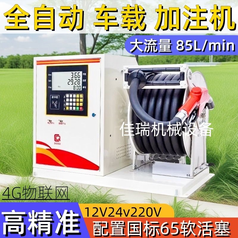 柴油汽油抽油机高端高压流量自动智能设备新款插电