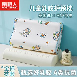 儿童乳胶枕头泰国乳胶3岁以上小学生专用幼儿园宝宝小孩枕芯6