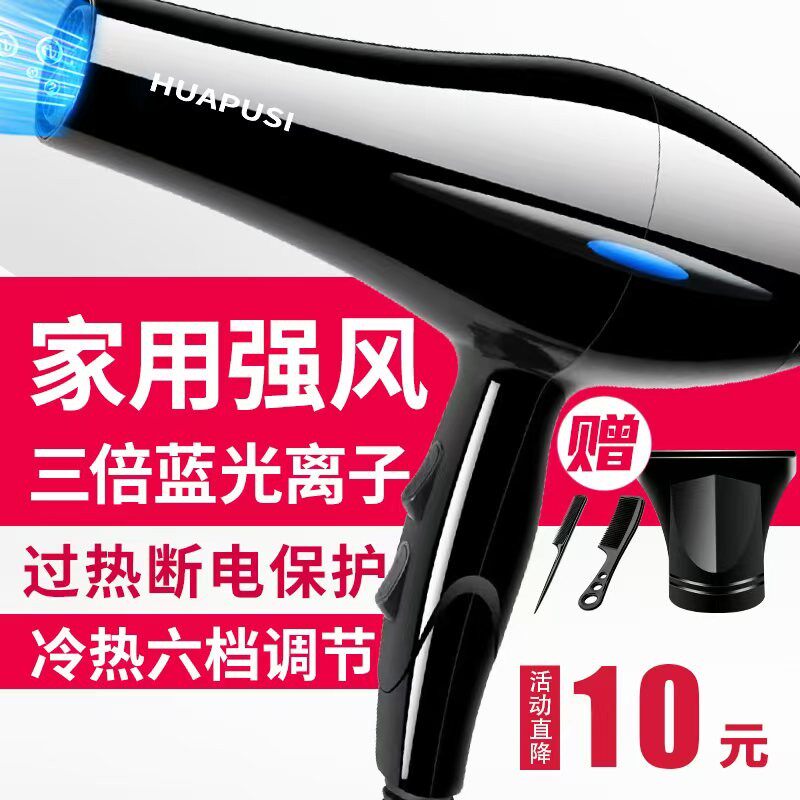 家用吹风机大风力电吹风筒蓝光恒温学生宿舍冷热风不伤发测评推荐