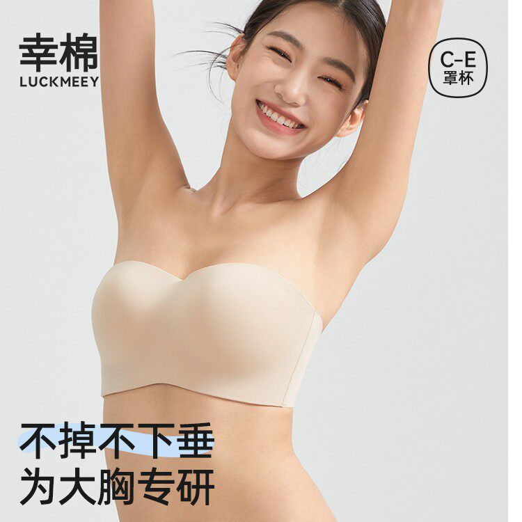 幸棉大礼服领大胸无肩带小胸夏季新升级无痕美背防走光透气文胸