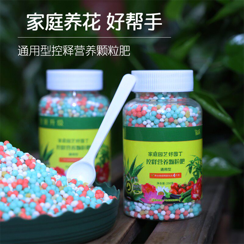 拍一发二【新疆包邮】300g控释肥绿植花卉颗粒肥长效温和氮磷钾瓶