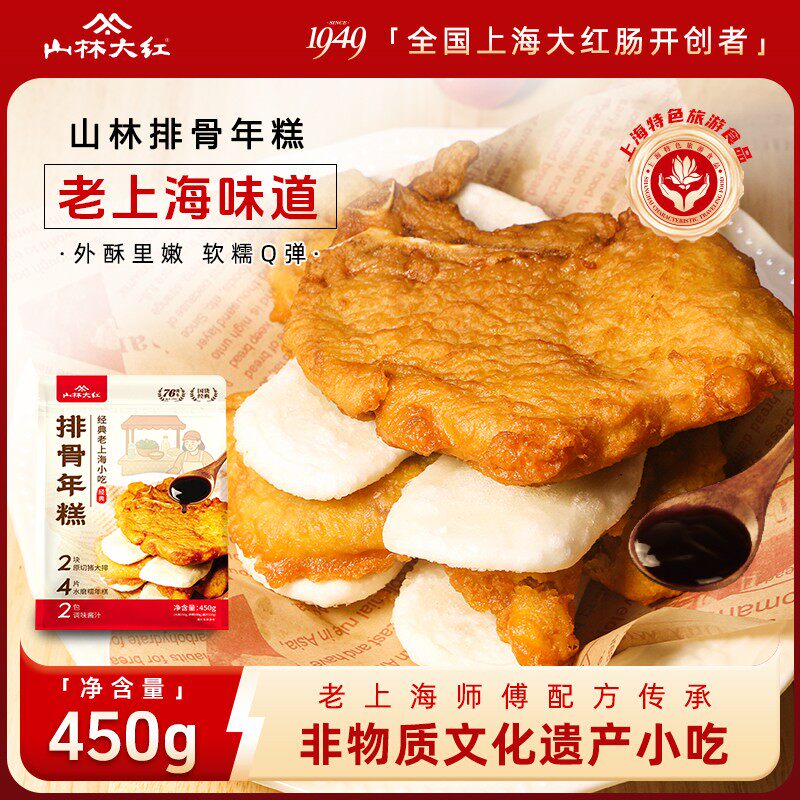 山林大红排骨年糕450g经典上海特产原切猪排繁花炸货半成品油炸