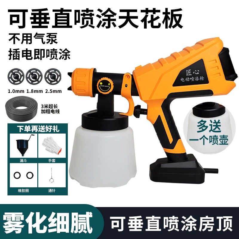 电动喷漆枪油漆喷枪乳胶漆喷涂机彩钢瓦防锈漆喷漆工具垂直向上喷,五金/工具,电动喷涂机,淘宝优惠券,粉丝福利购,淘宝优惠卷