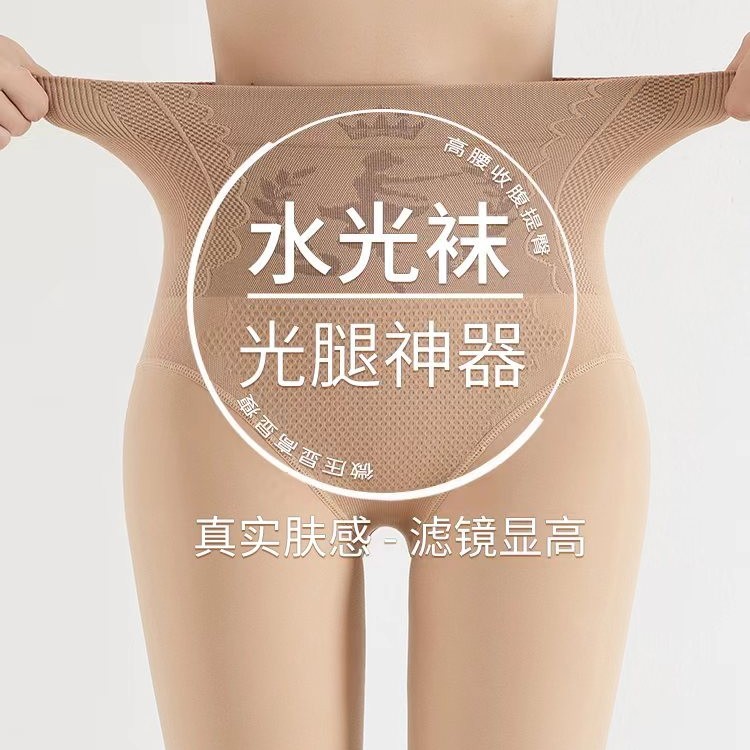 范芙妮秋冬加厚外穿高腰水光袜光腿神器打底连裤加绒简约打底裤袜