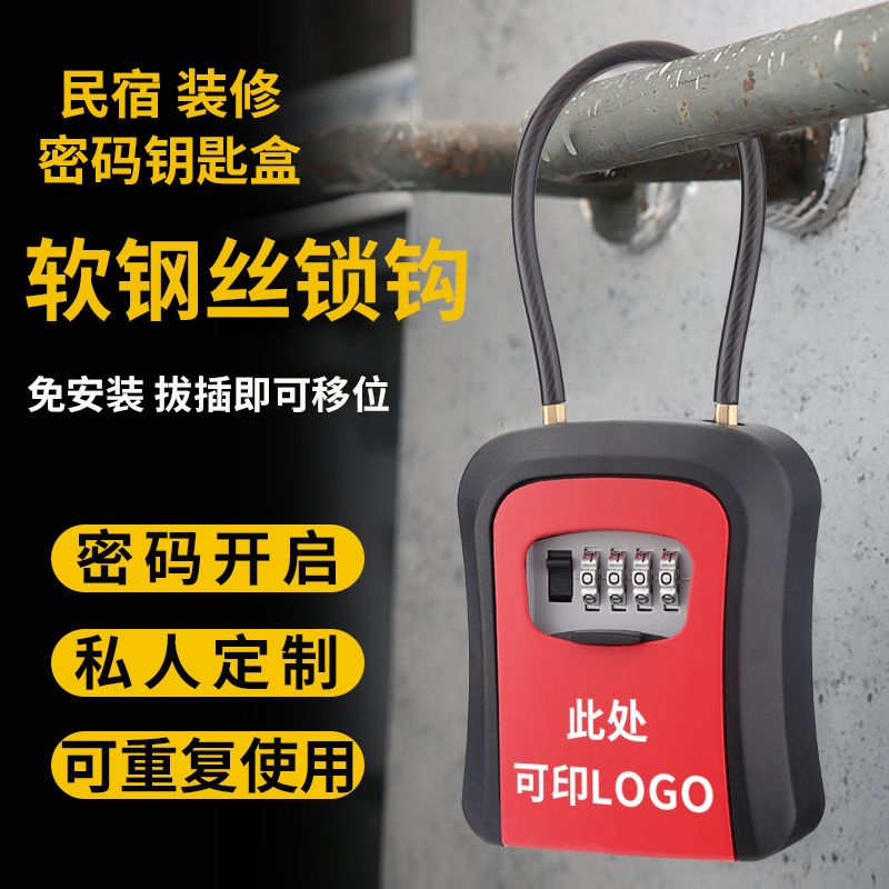 装修密码钥匙工地猫眼壁挂民宿密码锁数字盒装门口防盗家用免打孔