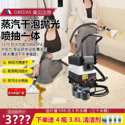 地毯清洗机商用高温蒸汽沙发清洗机抽吸一体免拆洗喷抽吸洗地毯机