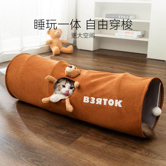 可爱猫隧道玩耍设计猫咪帐篷宠物玩具多猫四季通用可折叠钻洞睡袋,玩具/童车/益智/积木/模型,其它玩具,淘宝优惠券,粉丝福利购,淘宝优惠卷