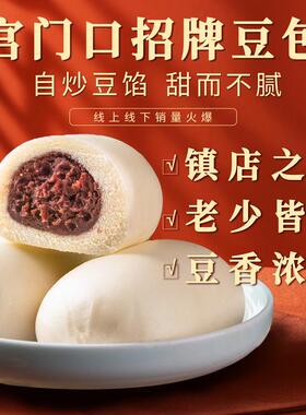 柚子专属宫门口招牌豆沙包丨线上线下销量火爆特色糕点